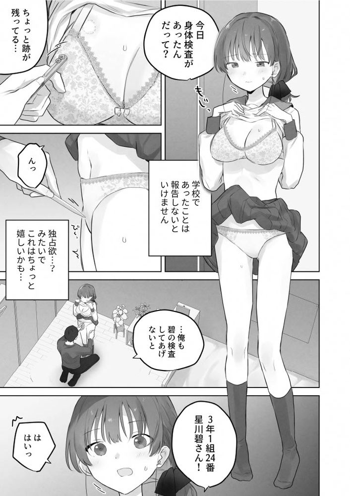 無料エロ漫画 【性感開発エロ漫画】えっちなこと嫌いだったはずなのに…幼なじみにカラダがじっくりと開発されて私はえっちになっていく【えっちなことは嫌いなはずなのに／こみな屋】 FANZA