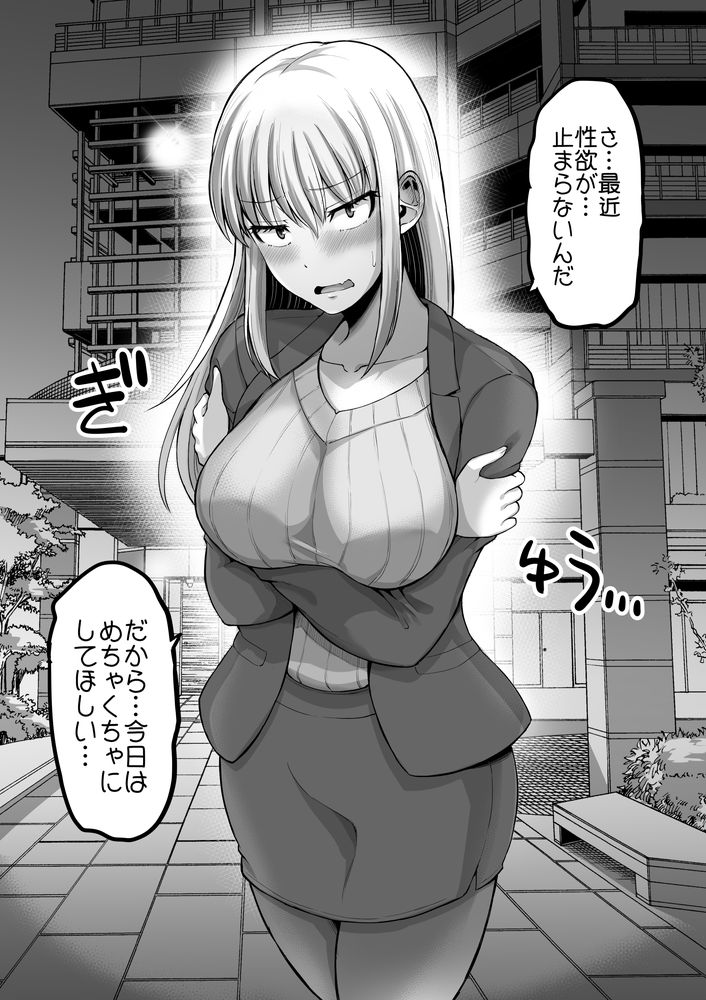 無料エロ漫画 【年上彼女エロ漫画】年上彼女が彼氏と会えなくて寂しくて…風邪で寝込んでる彼氏くんのおちんぽを看病しちゃうぞっ！？【怖い女上司が脱いだらHで可愛かった話／ほしまきProject】 FANZA