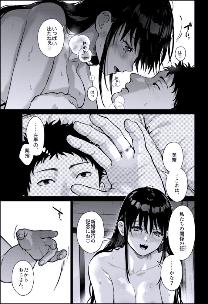無料エロ漫画 【姪っ子ラブエロ漫画】伯父と姪…二人暮らしの俺たちには世間には言えない秘密が…JK姪に襲われたあの日から関係に歯止めがかからずに…【私にはおじさんしかいない／恋愛脳】 FANZA