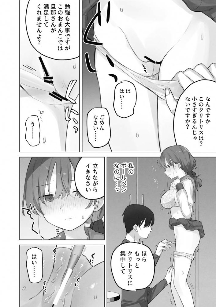無料エロ漫画 【性感開発エロ漫画】えっちなこと嫌いだったはずなのに…幼なじみにカラダがじっくりと開発されて私はえっちになっていく【えっちなことは嫌いなはずなのに／こみな屋】 FANZA