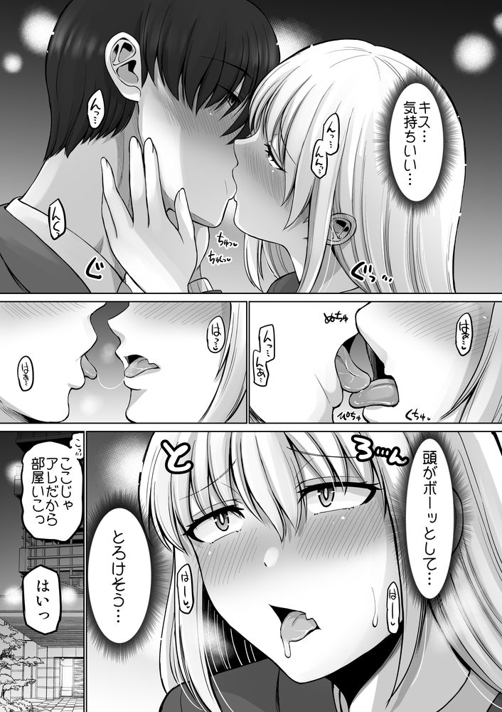 無料エロ漫画 【年上彼女エロ漫画】年上彼女が彼氏と会えなくて寂しくて…風邪で寝込んでる彼氏くんのおちんぽを看病しちゃうぞっ！？【怖い女上司が脱いだらHで可愛かった話／ほしまきProject】 FANZA