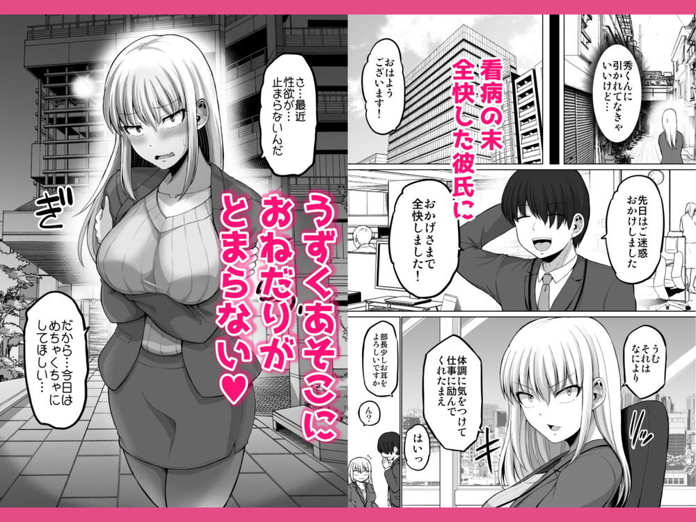 無料エロ漫画 【年上彼女エロ漫画】年上彼女が彼氏と会えなくて寂しくて…風邪で寝込んでる彼氏くんのおちんぽを看病しちゃうぞっ！？【怖い女上司が脱いだらHで可愛かった話／ほしまきProject】 FANZA