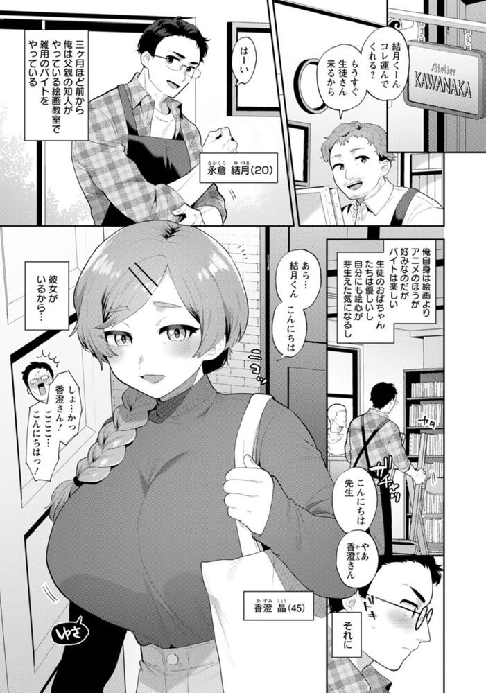 無料エロ漫画 【いちゃラブエロ漫画】奇跡の45歳！超美人な彼女を過去の恋愛のトラウマから救うためタイムリープしてきた！そして若い彼女と…【きみととろけてむすばれて／十はやみ】 FANZA