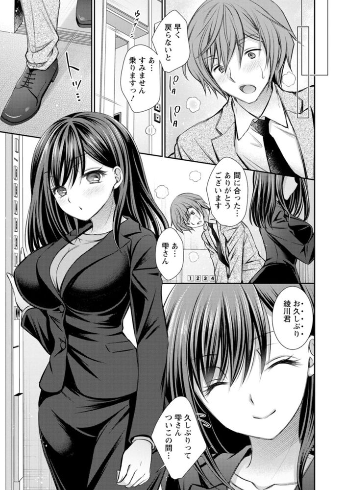 無料エロ漫画 【オフィスラブエロ漫画】ドタキャンのペナルティはオフィスラブ！？バレないかハラハラしながらのセックスは興奮する【おいしいペナルティ／オレイロ】 FANZA