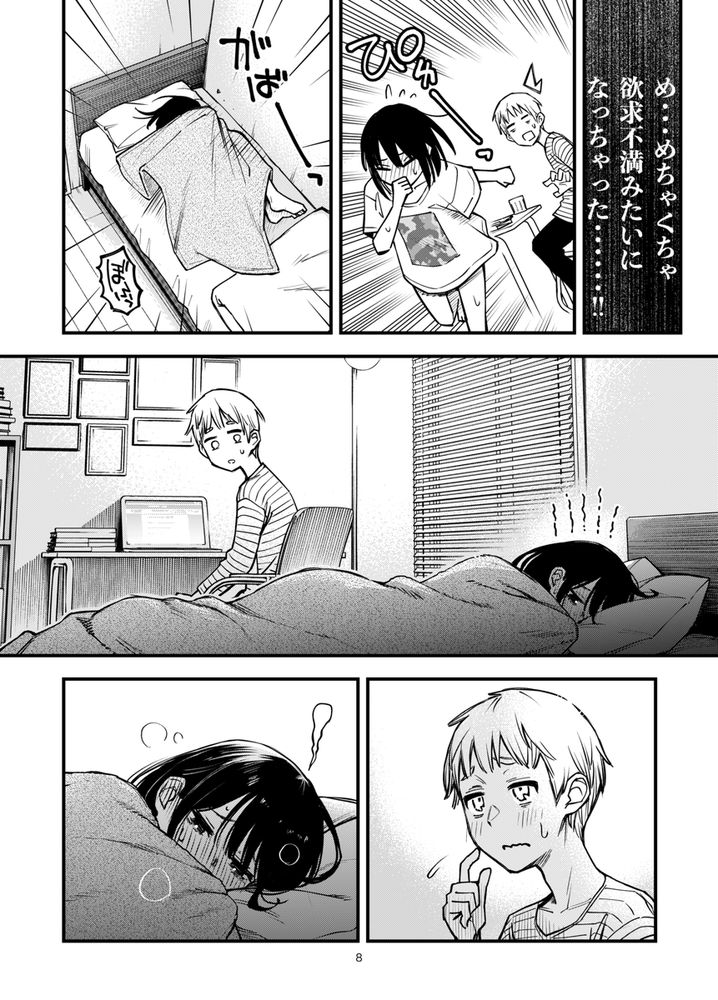 無料エロ漫画 【いちゃラブカップルエロ漫画】したい彼女としたい彼氏が一緒の部屋に…夜通しセックス開始ｗｗｗ【処女が童貞との初体験で目覚めちゃう話3.5／どじろーブックス】 FANZA