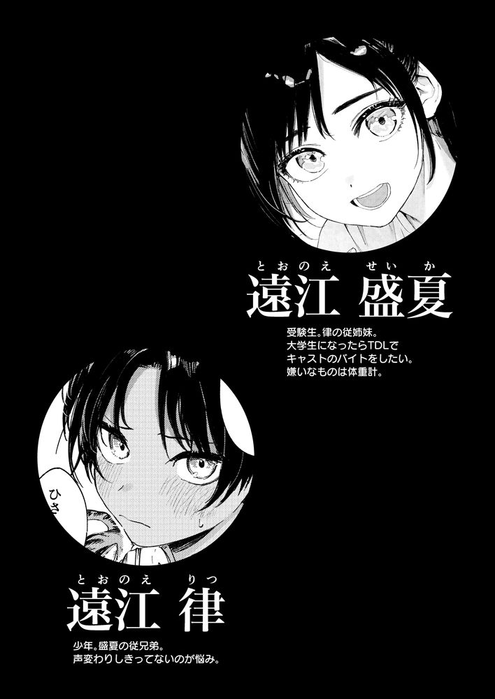 無料エロ漫画 【ショタ筆おろしエロ漫画】従姉のお姉ちゃんがエッチしてるか気になって…性に興味を持ったショタが従姉のお姉ちゃんと初体験【少年よ、私を抱け。／鳥居ヨシツナ】 FANZA