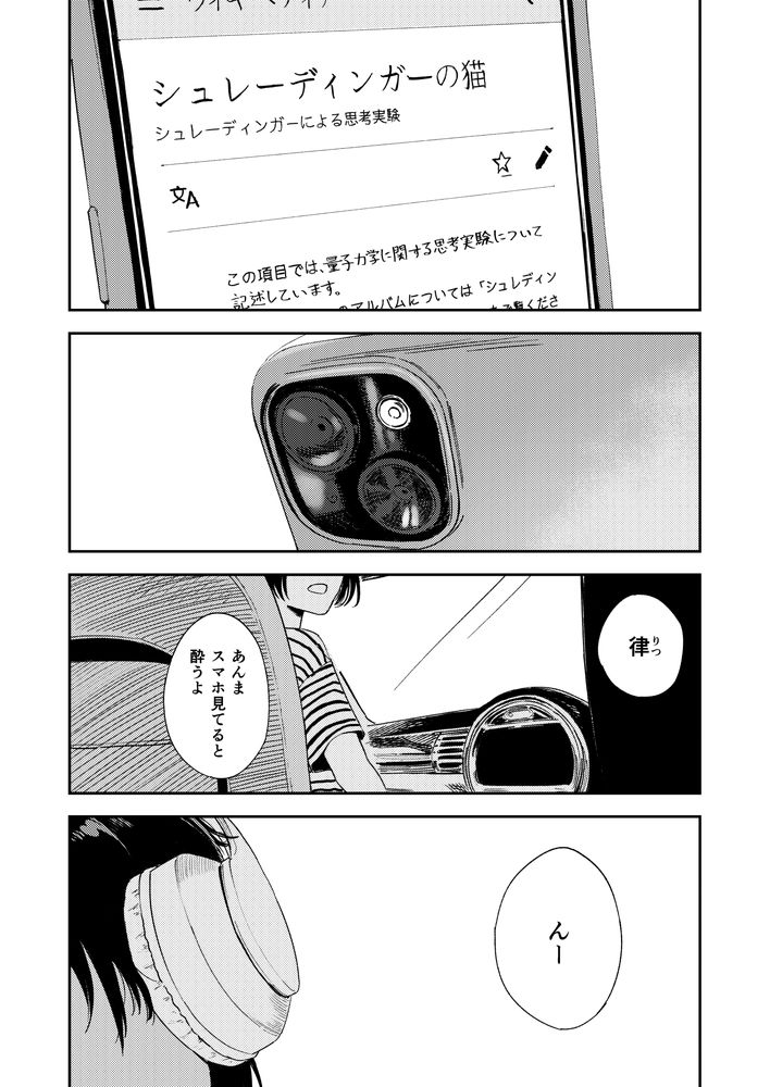 無料エロ漫画 【ショタ筆おろしエロ漫画】従姉のお姉ちゃんがエッチしてるか気になって…性に興味を持ったショタが従姉のお姉ちゃんと初体験【少年よ、私を抱け。／鳥居ヨシツナ】 FANZA