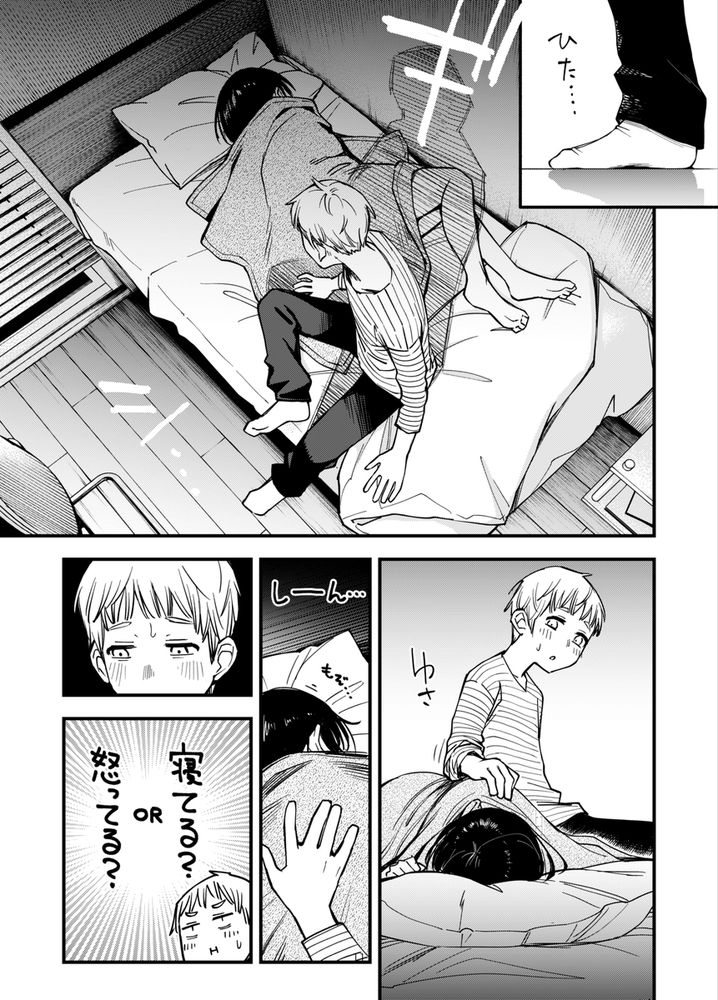 無料エロ漫画 【いちゃラブカップルエロ漫画】したい彼女としたい彼氏が一緒の部屋に…夜通しセックス開始ｗｗｗ【処女が童貞との初体験で目覚めちゃう話3.5／どじろーブックス】 FANZA