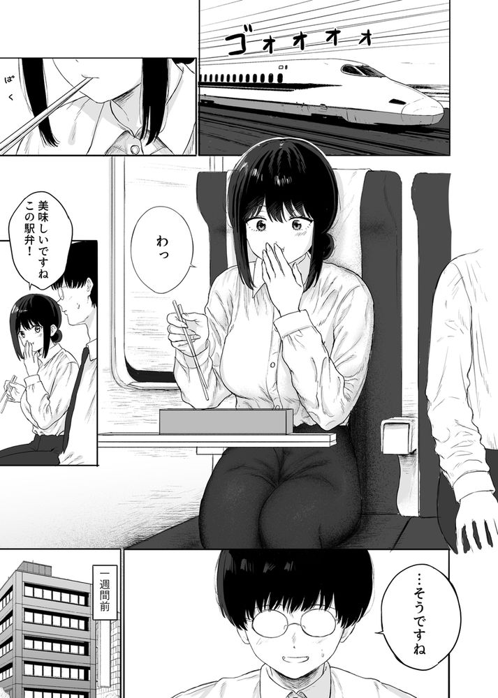 無料エロ漫画 【一夜の関係エロ漫画】元高校の同級生で今では同僚の一軍女子と草食系オタク男子…出張先で一夜の関係？筆おろし！？【同僚と出張先で何かヤれた／仮眠室】 FANZA