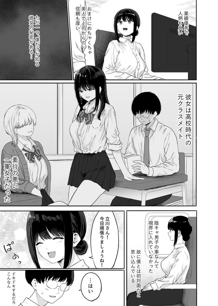 無料エロ漫画 【一夜の関係エロ漫画】元高校の同級生で今では同僚の一軍女子と草食系オタク男子…出張先で一夜の関係？筆おろし！？【同僚と出張先で何かヤれた／仮眠室】 FANZA