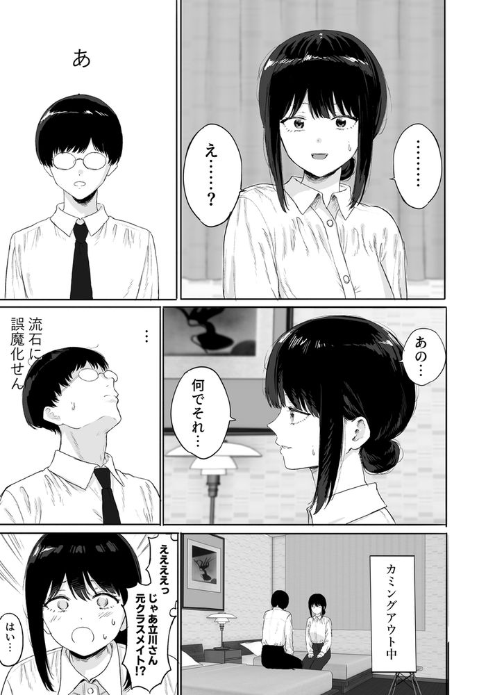 無料エロ漫画 【一夜の関係エロ漫画】元高校の同級生で今では同僚の一軍女子と草食系オタク男子…出張先で一夜の関係？筆おろし！？【同僚と出張先で何かヤれた／仮眠室】 FANZA