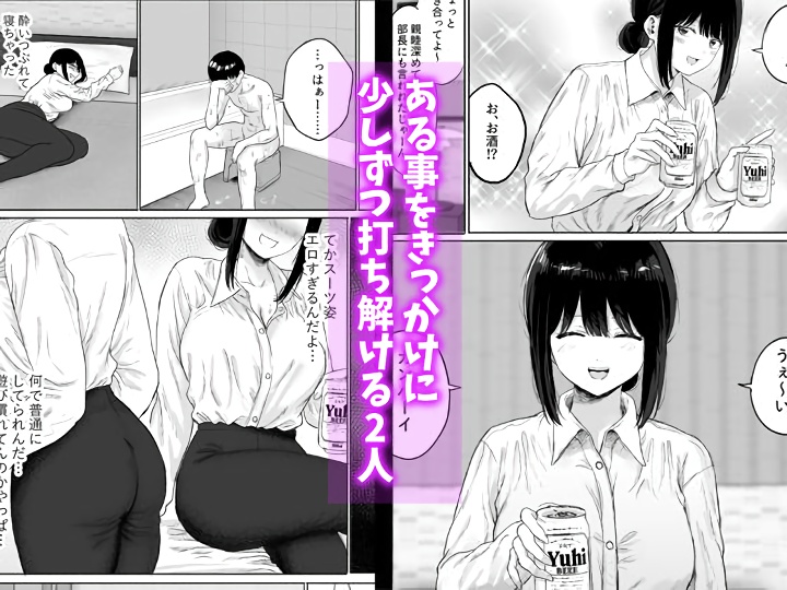 無料エロ漫画 【一夜の関係エロ漫画】元高校の同級生で今では同僚の一軍女子と草食系オタク男子…出張先で一夜の関係？筆おろし！？【同僚と出張先で何かヤれた／仮眠室】 FANZA