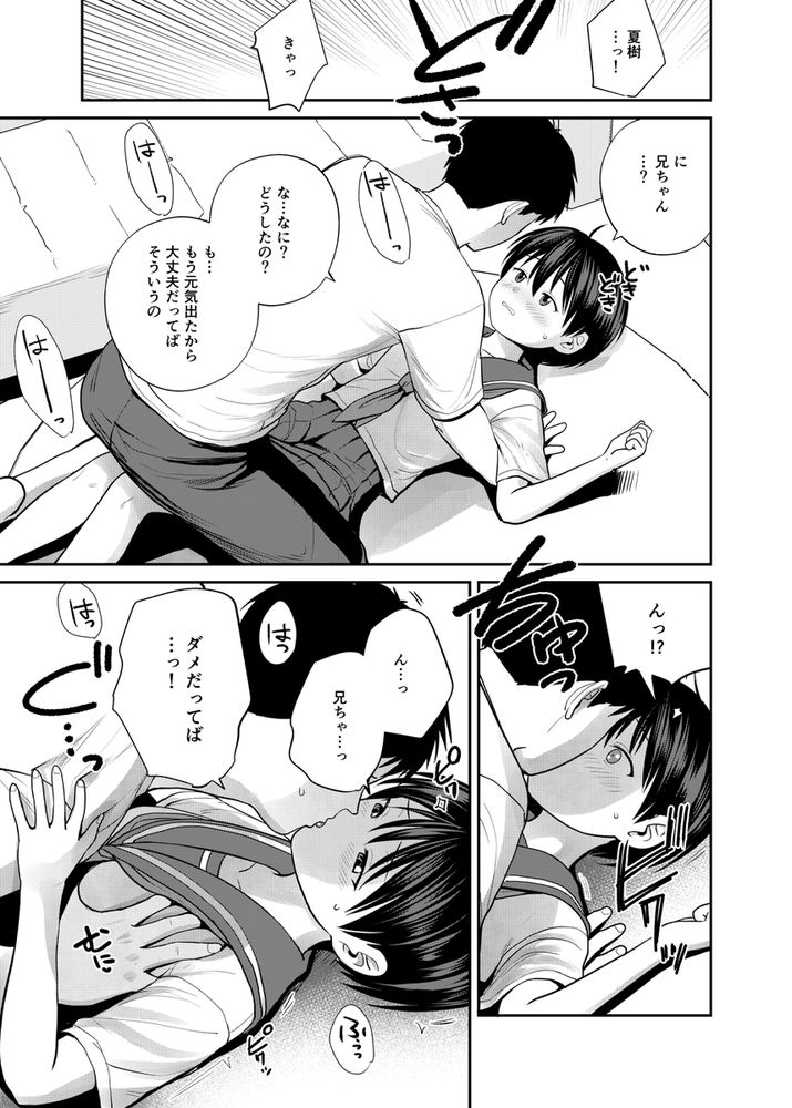 無料エロ漫画 【妹風俗エロ漫画】ツンデレなボーイッシュ妹…こんな妹が欲しかったから借りてきた！？？【いもうと屋さんです！3／サークルフンニャカ】 FANZA