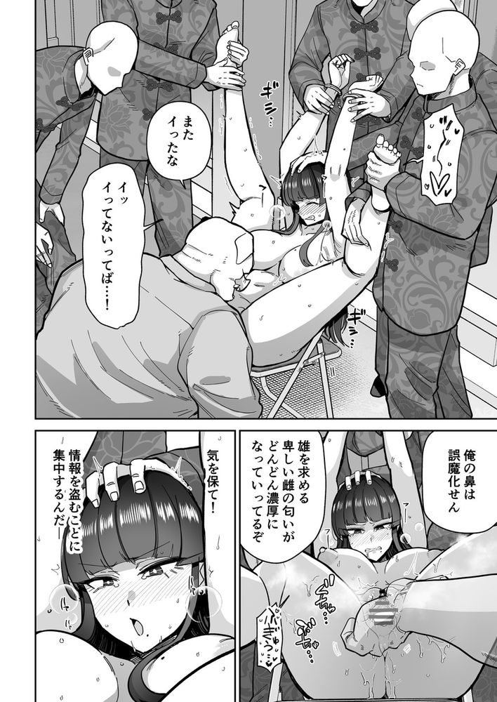 無料エロ漫画 【異種姦エロ漫画】豚のバケモノに捕まりドリルのように捻じれたデカチンでファックされチャイナ娘陥落…【雌豚紋紋／MAFIC】 FANZA