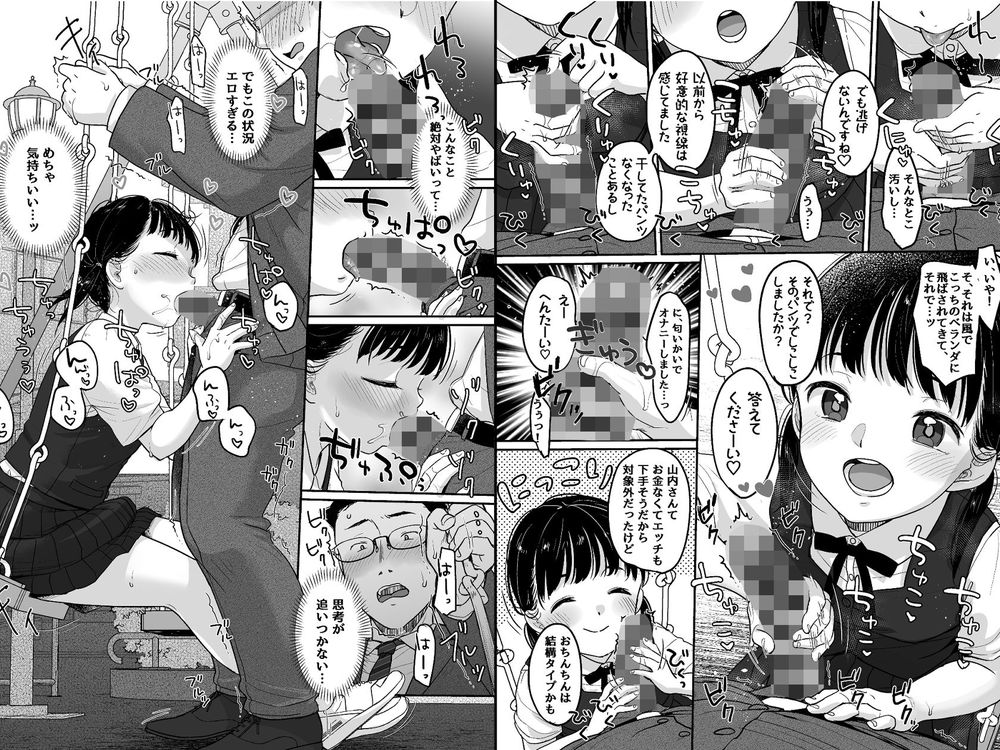 無料エロ漫画 【ロリビッチエロ漫画】マジメでイイ娘だった隣人はいつの間にかロリビッチになって帰ってきた…【マジメなイイコ。／MeltdoWNCOmet】 FANZA
