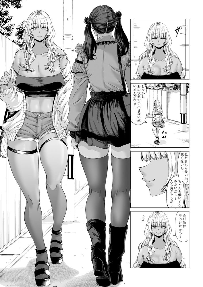 無料エロ漫画 【高身長女子エロ漫画】地雷系な高身長女子に目を付けられ逆正常位せ責め立てられる俺…至福ｗｗｗ【身長211cmの地雷系女子に狙われてもう逃げられない3／七転八起】 FANZA