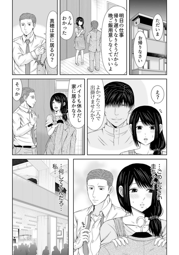 無料エロ漫画 【焦らし調教エロ漫画】不倫相手の手練手管に篭絡された人妻さん…露出プレイで焦らされたカラダは不倫相手のおちんちん欲しさに濡れて【電話中、後ろからXLの不倫ピストン6／あいす・らて】 FANZA