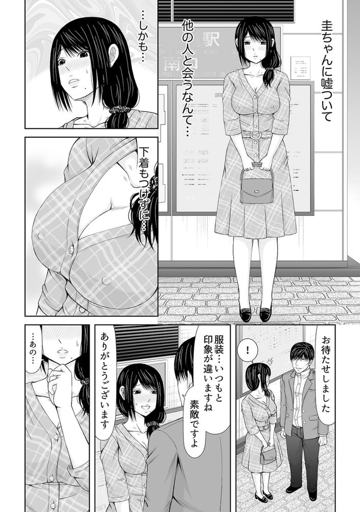 無料エロ漫画 【焦らし調教エロ漫画】不倫相手の手練手管に篭絡された人妻さん…露出プレイで焦らされたカラダは不倫相手のおちんちん欲しさに濡れて【電話中、後ろからXLの不倫ピストン6／あいす・らて】 FANZA