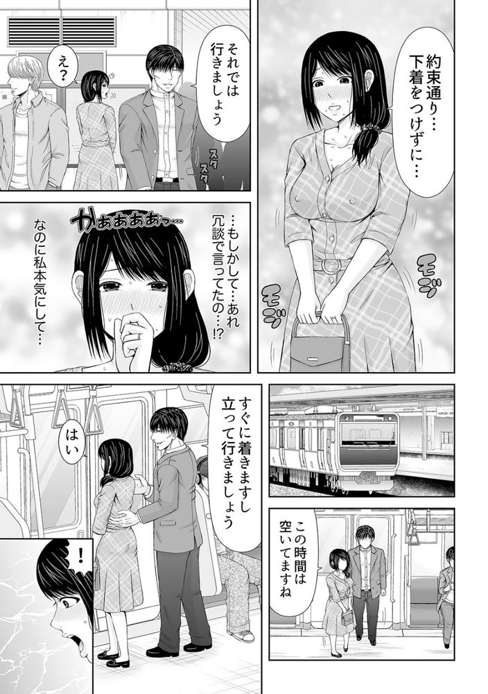 無料エロ漫画 【焦らし調教エロ漫画】不倫相手の手練手管に篭絡された人妻さん…露出プレイで焦らされたカラダは不倫相手のおちんちん欲しさに濡れて【電話中、後ろからXLの不倫ピストン6／あいす・らて】 FANZA