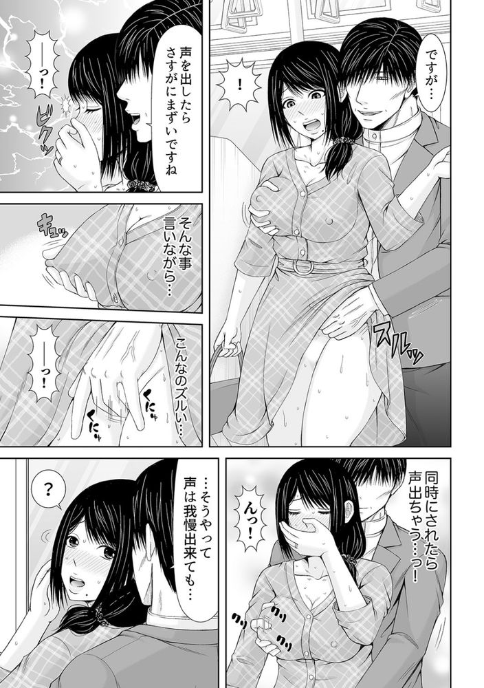 無料エロ漫画 【焦らし調教エロ漫画】不倫相手の手練手管に篭絡された人妻さん…露出プレイで焦らされたカラダは不倫相手のおちんちん欲しさに濡れて【電話中、後ろからXLの不倫ピストン6／あいす・らて】 FANZA