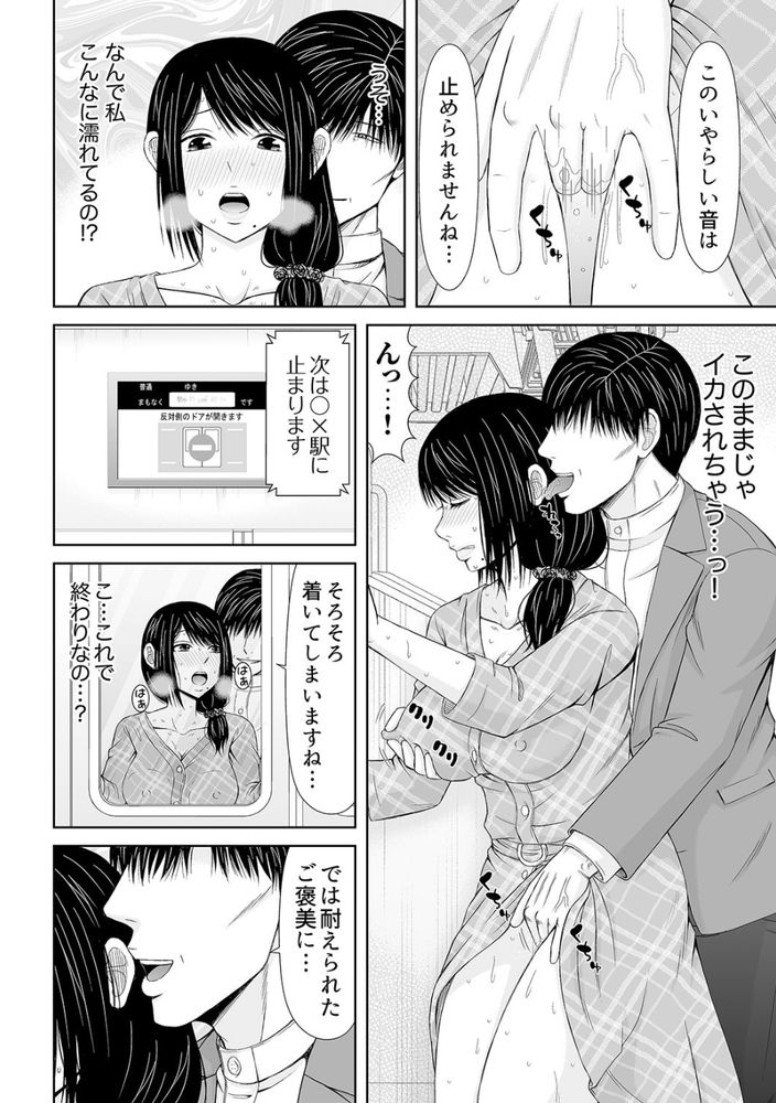 無料エロ漫画 【焦らし調教エロ漫画】不倫相手の手練手管に篭絡された人妻さん…露出プレイで焦らされたカラダは不倫相手のおちんちん欲しさに濡れて【電話中、後ろからXLの不倫ピストン6／あいす・らて】 FANZA