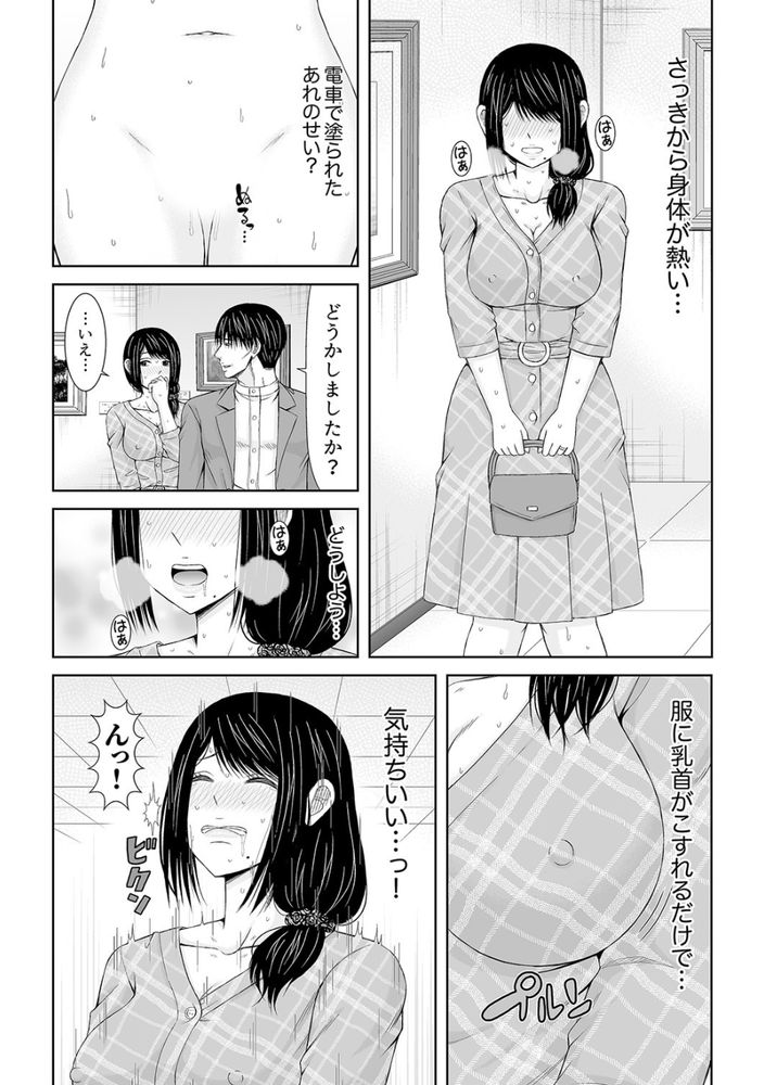 無料エロ漫画 【焦らし調教エロ漫画】不倫相手の手練手管に篭絡された人妻さん…露出プレイで焦らされたカラダは不倫相手のおちんちん欲しさに濡れて【電話中、後ろからXLの不倫ピストン6／あいす・らて】 FANZA