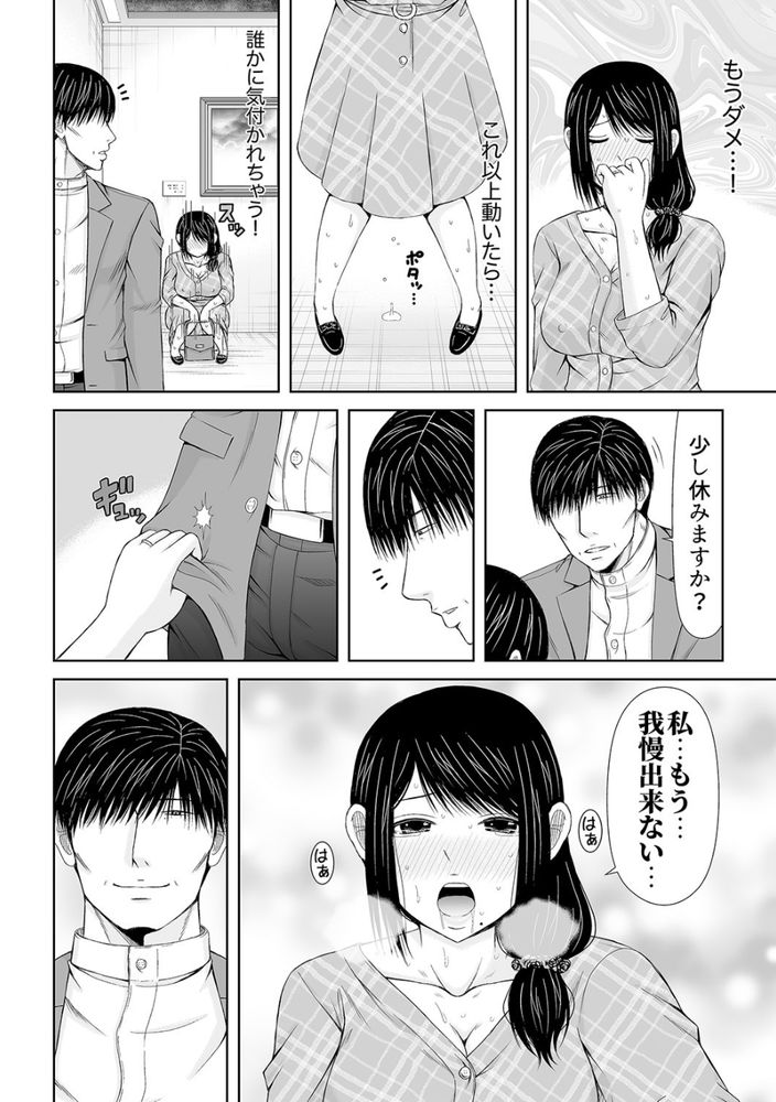 無料エロ漫画 【焦らし調教エロ漫画】不倫相手の手練手管に篭絡された人妻さん…露出プレイで焦らされたカラダは不倫相手のおちんちん欲しさに濡れて【電話中、後ろからXLの不倫ピストン6／あいす・らて】 FANZA