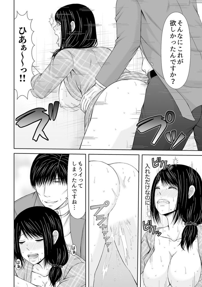 無料エロ漫画 【焦らし調教エロ漫画】不倫相手の手練手管に篭絡された人妻さん…露出プレイで焦らされたカラダは不倫相手のおちんちん欲しさに濡れて【電話中、後ろからXLの不倫ピストン6／あいす・らて】 FANZA