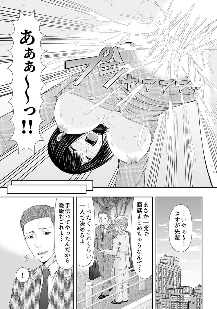 無料エロ漫画 【焦らし調教エロ漫画】不倫相手の手練手管に篭絡された人妻さん…露出プレイで焦らされたカラダは不倫相手のおちんちん欲しさに濡れて【電話中、後ろからXLの不倫ピストン6／あいす・らて】 FANZA