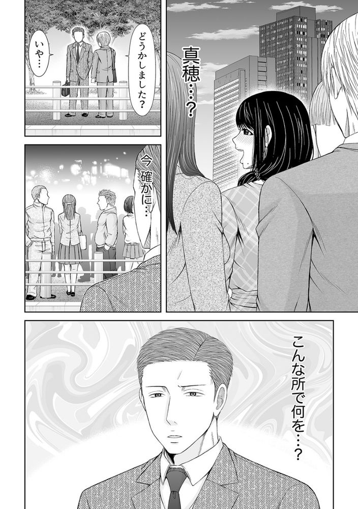 無料エロ漫画 【焦らし調教エロ漫画】不倫相手の手練手管に篭絡された人妻さん…露出プレイで焦らされたカラダは不倫相手のおちんちん欲しさに濡れて【電話中、後ろからXLの不倫ピストン6／あいす・らて】 FANZA