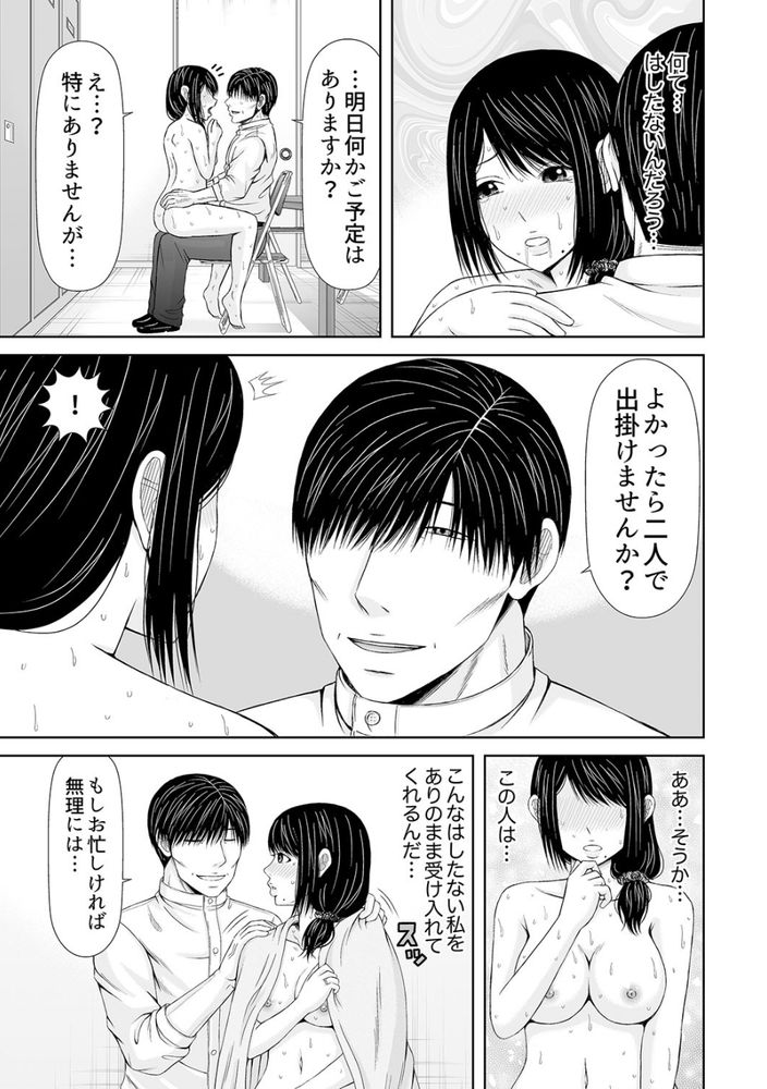 無料エロ漫画 【焦らし調教エロ漫画】不倫相手の手練手管に篭絡された人妻さん…露出プレイで焦らされたカラダは不倫相手のおちんちん欲しさに濡れて【電話中、後ろからXLの不倫ピストン6／あいす・らて】 FANZA