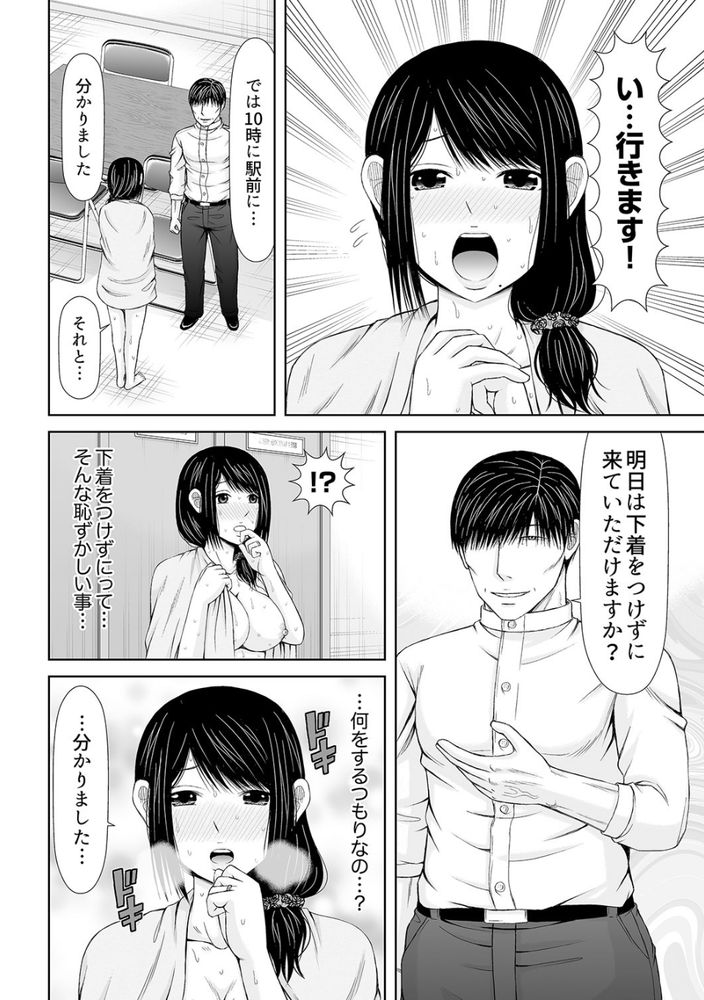 無料エロ漫画 【焦らし調教エロ漫画】不倫相手の手練手管に篭絡された人妻さん…露出プレイで焦らされたカラダは不倫相手のおちんちん欲しさに濡れて【電話中、後ろからXLの不倫ピストン6／あいす・らて】 FANZA
