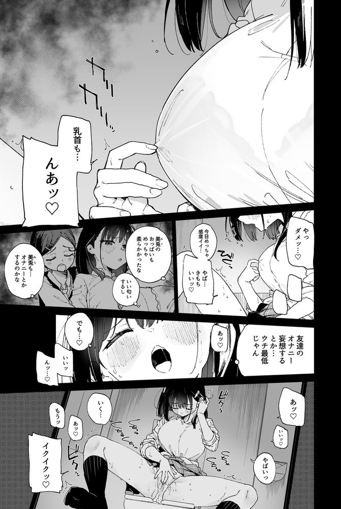 無料エロ漫画 【因習村エロ漫画】真面目系のJKギャルは女の子と触れ合うと発情してしまって…学校のトイレで無人駅で露出オナニー三昧【自慰淫習／Tera Stellar】 FANZA