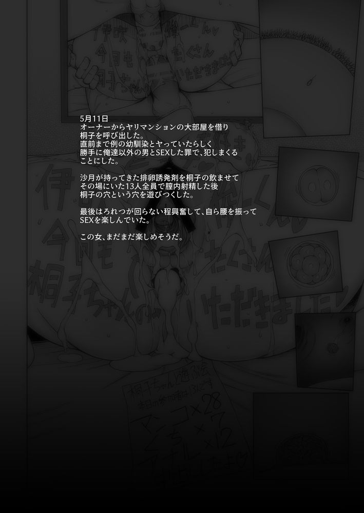 無料エロ漫画 【NTR少女エロ漫画】男たちのオモチャになってしまった幼なじみは今日もどこかで男たちと和姦する…【幼馴染は奴らの玩具（おもちゃ）／がらくた少女】 FANZA