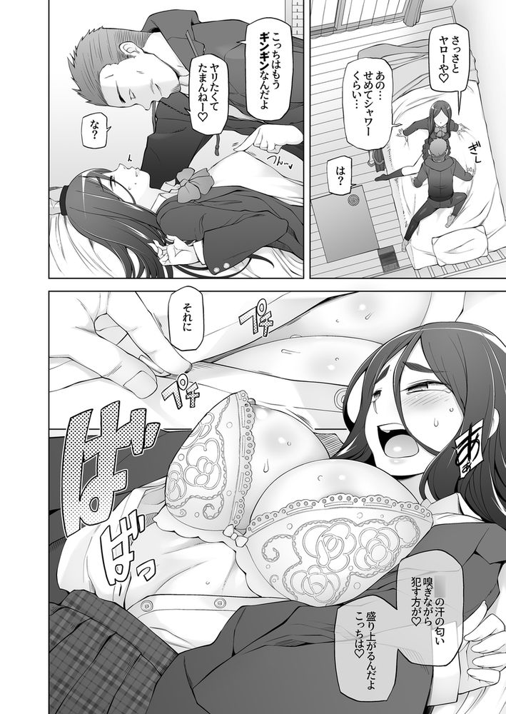 無料エロ漫画 【NTR少女エロ漫画】男たちのオモチャになってしまった幼なじみは今日もどこかで男たちと和姦する…【幼馴染は奴らの玩具（おもちゃ）／がらくた少女】 FANZA