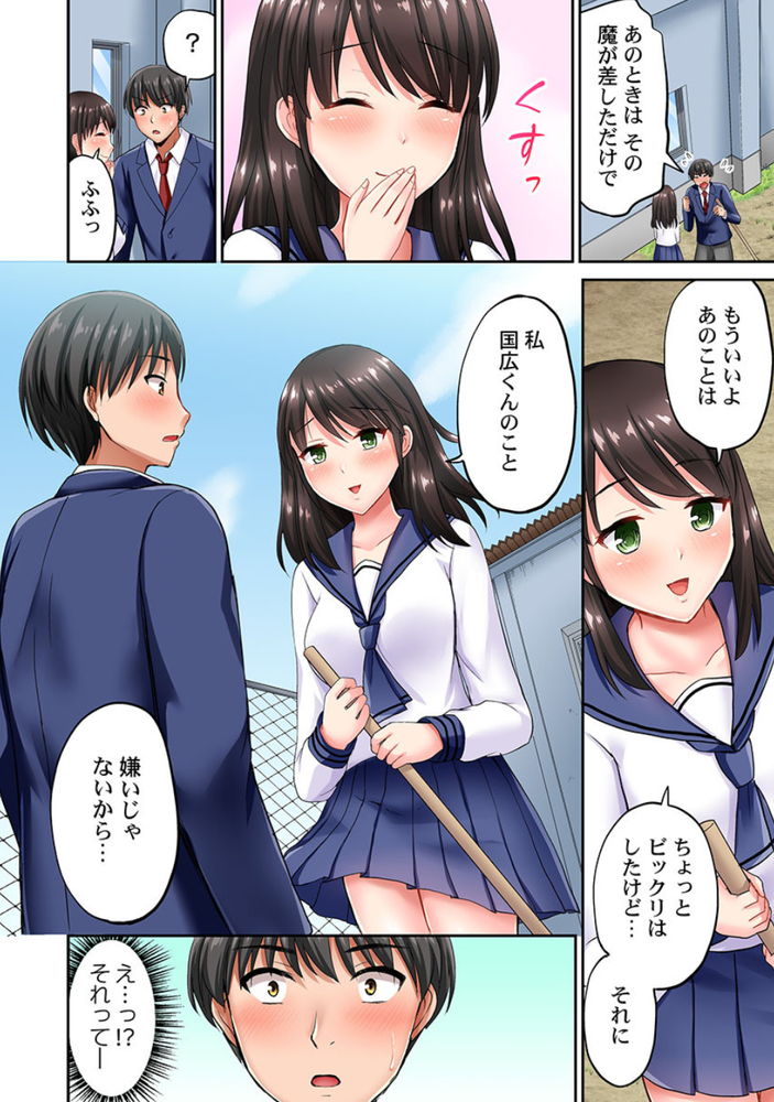 無料エロ漫画 【ギャルレイプエロ漫画】パシリにしてきたJKギャルたちを俺のクンニテクでイキ地獄に堕としてやんよｗｗｗ【パシリの舌テク、ヤバいって…ッ2／タカヤマノン】 FANZA