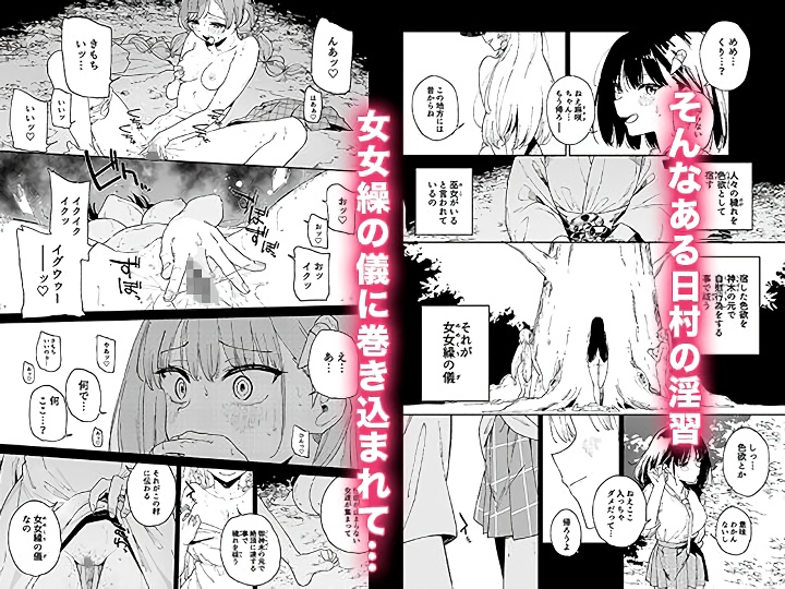 無料エロ漫画 【因習村エロ漫画】真面目系のJKギャルは女の子と触れ合うと発情してしまって…学校のトイレで無人駅で露出オナニー三昧【自慰淫習／Tera Stellar】 FANZA
