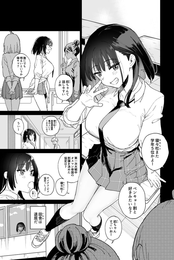 無料エロ漫画 【因習村エロ漫画】真面目系のJKギャルは女の子と触れ合うと発情してしまって…学校のトイレで無人駅で露出オナニー三昧【自慰淫習／Tera Stellar】 FANZA