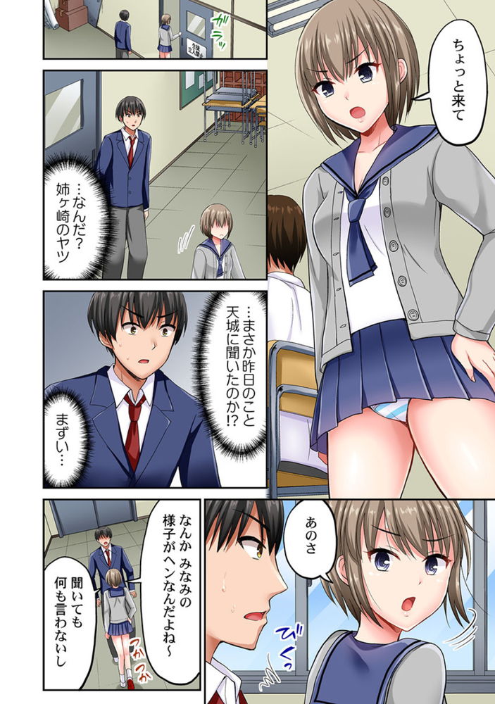 無料エロ漫画 【ギャルレイプエロ漫画】パシリにしてきたJKギャルたちを俺のクンニテクでイキ地獄に堕としてやんよｗｗｗ【パシリの舌テク、ヤバいって…ッ2／タカヤマノン】 FANZA
