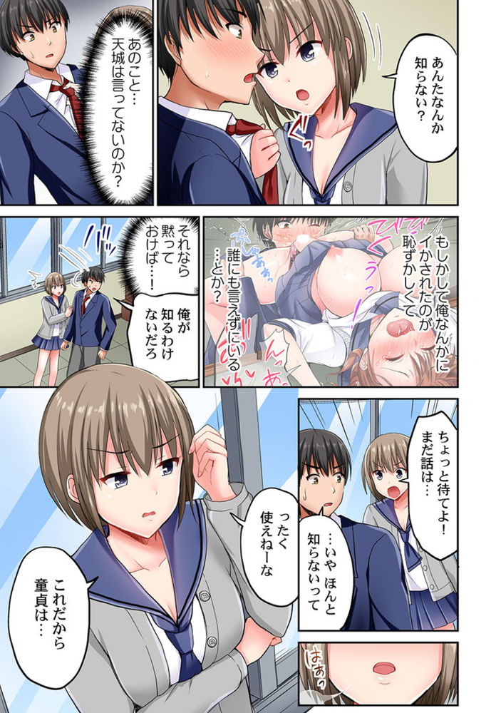 無料エロ漫画 【ギャルレイプエロ漫画】パシリにしてきたJKギャルたちを俺のクンニテクでイキ地獄に堕としてやんよｗｗｗ【パシリの舌テク、ヤバいって…ッ2／タカヤマノン】 FANZA