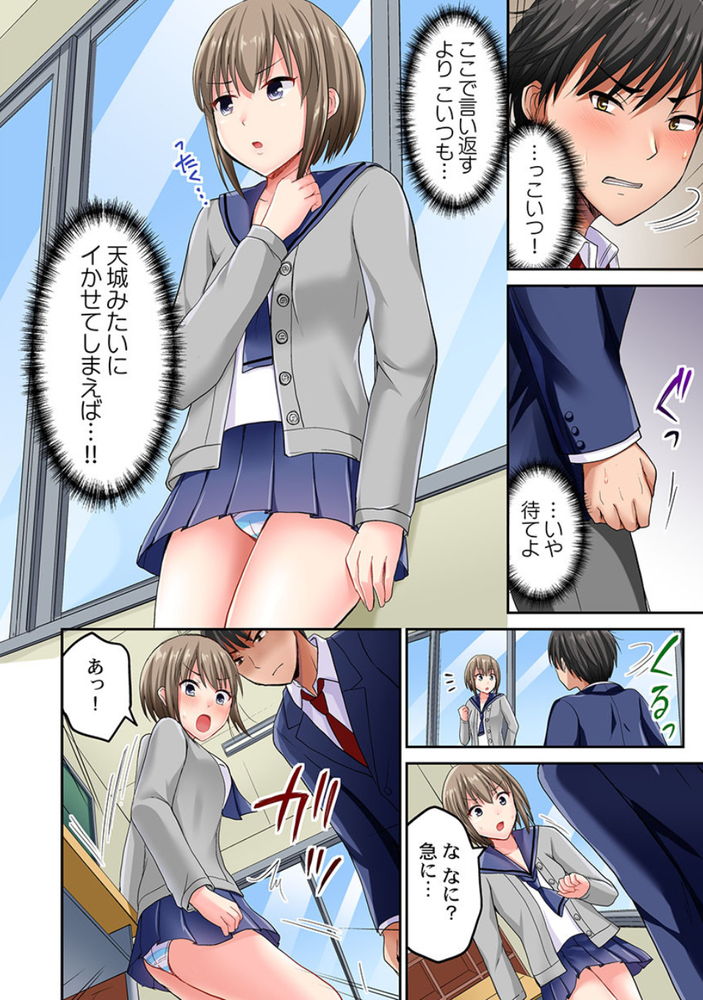 無料エロ漫画 【ギャルレイプエロ漫画】パシリにしてきたJKギャルたちを俺のクンニテクでイキ地獄に堕としてやんよｗｗｗ【パシリの舌テク、ヤバいって…ッ2／タカヤマノン】 FANZA
