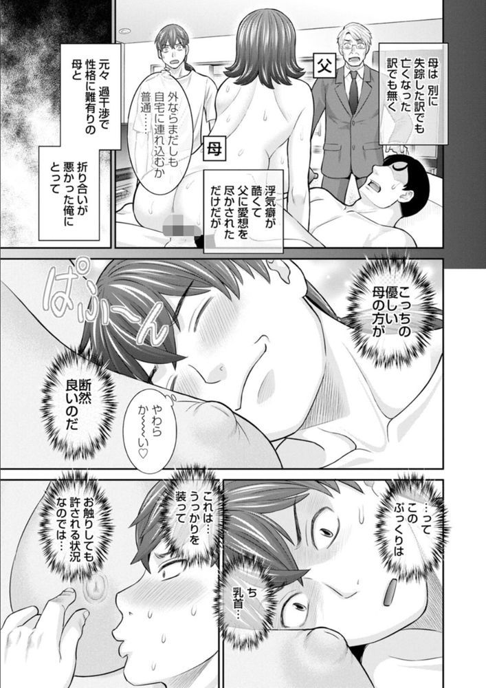 無料エロ漫画 【継母エロ漫画】継母が欲求不満でエロ過ぎる！そして義妹にもエロスが遺伝しててムラムラが止まらんｗｗｗ【柔肌母娘とHな時間／かわもりみさき】 FANZA