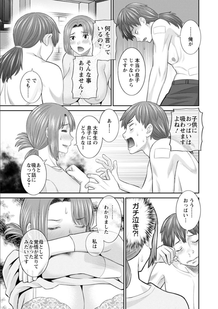 無料エロ漫画 【継母エロ漫画】継母が欲求不満でエロ過ぎる！そして義妹にもエロスが遺伝しててムラムラが止まらんｗｗｗ【柔肌母娘とHな時間／かわもりみさき】 FANZA