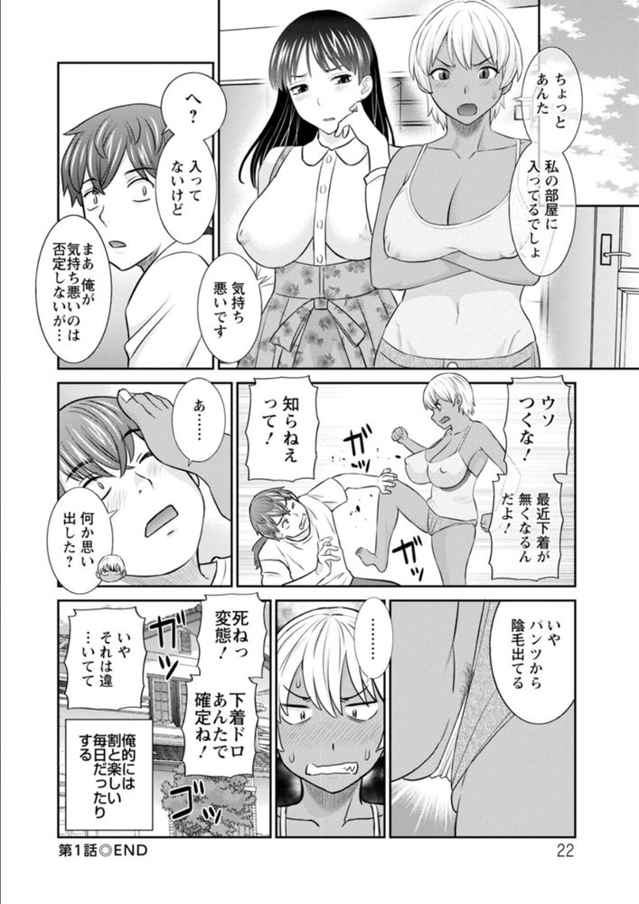 無料エロ漫画 【継母エロ漫画】継母が欲求不満でエロ過ぎる！そして義妹にもエロスが遺伝しててムラムラが止まらんｗｗｗ【柔肌母娘とHな時間／かわもりみさき】 FANZA