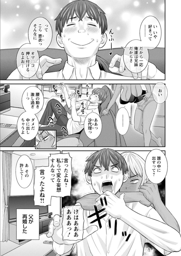 無料エロ漫画 【継母エロ漫画】継母が欲求不満でエロ過ぎる！そして義妹にもエロスが遺伝しててムラムラが止まらんｗｗｗ【柔肌母娘とHな時間／かわもりみさき】 FANZA