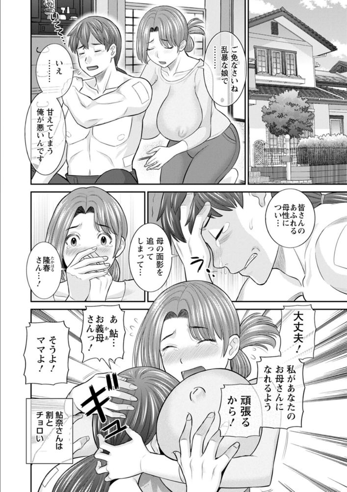 無料エロ漫画 【継母エロ漫画】継母が欲求不満でエロ過ぎる！そして義妹にもエロスが遺伝しててムラムラが止まらんｗｗｗ【柔肌母娘とHな時間／かわもりみさき】 FANZA