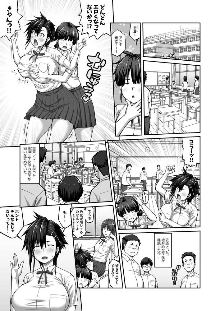 無料エロ漫画 【女子高生調教エロ漫画】調教されて快楽堕ちした女子高生はオジの中出しでしか満足できないカラダに開発されてしまう【膣内射精おじさんに狙われた女は逃げることができない 〜藤友恵海編 VOL.3〜／クライムクラウン】 FANZA