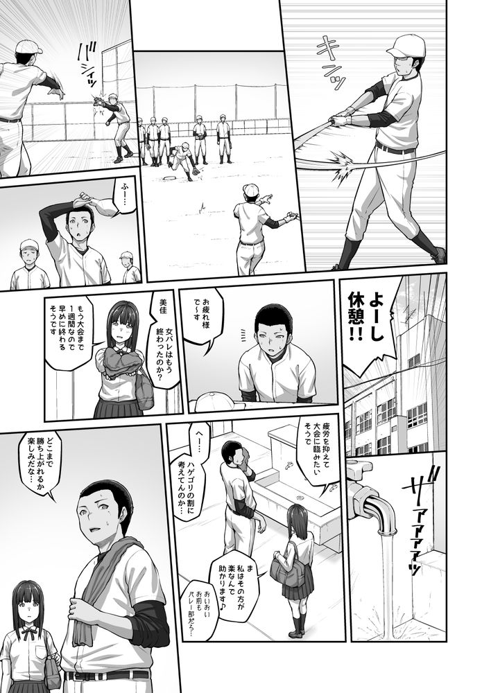 無料エロ漫画 【女子高生調教エロ漫画】調教されて快楽堕ちした女子高生はオジの中出しでしか満足できないカラダに開発されてしまう【膣内射精おじさんに狙われた女は逃げることができない 〜藤友恵海編 VOL.3〜／クライムクラウン】 FANZA