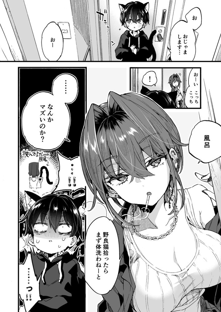 無料エロ漫画 【ケモミミショタエロ漫画】サドなお姉さんのウチで飼ってもらうことになったケモミミショタはお姉さんに逆調教される【ちょっと怖いおねーさんに飼ってもらう事になりました。／紺色ドロップス】 FANZA