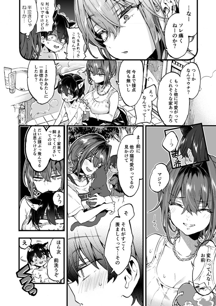 無料エロ漫画 【ケモミミショタエロ漫画】サドなお姉さんのウチで飼ってもらうことになったケモミミショタはお姉さんに逆調教される【ちょっと怖いおねーさんに飼ってもらう事になりました。／紺色ドロップス】 FANZA